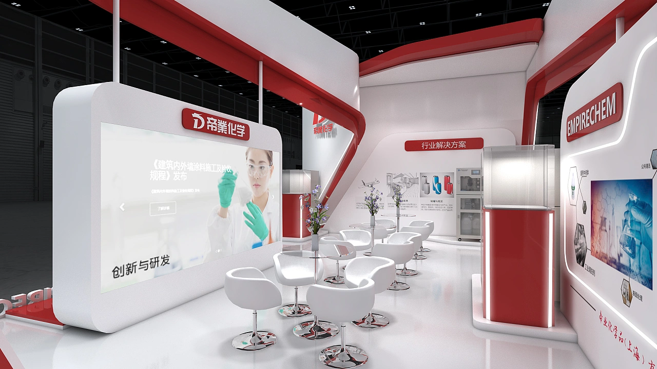帝业化学丨表面展 案例 第6张