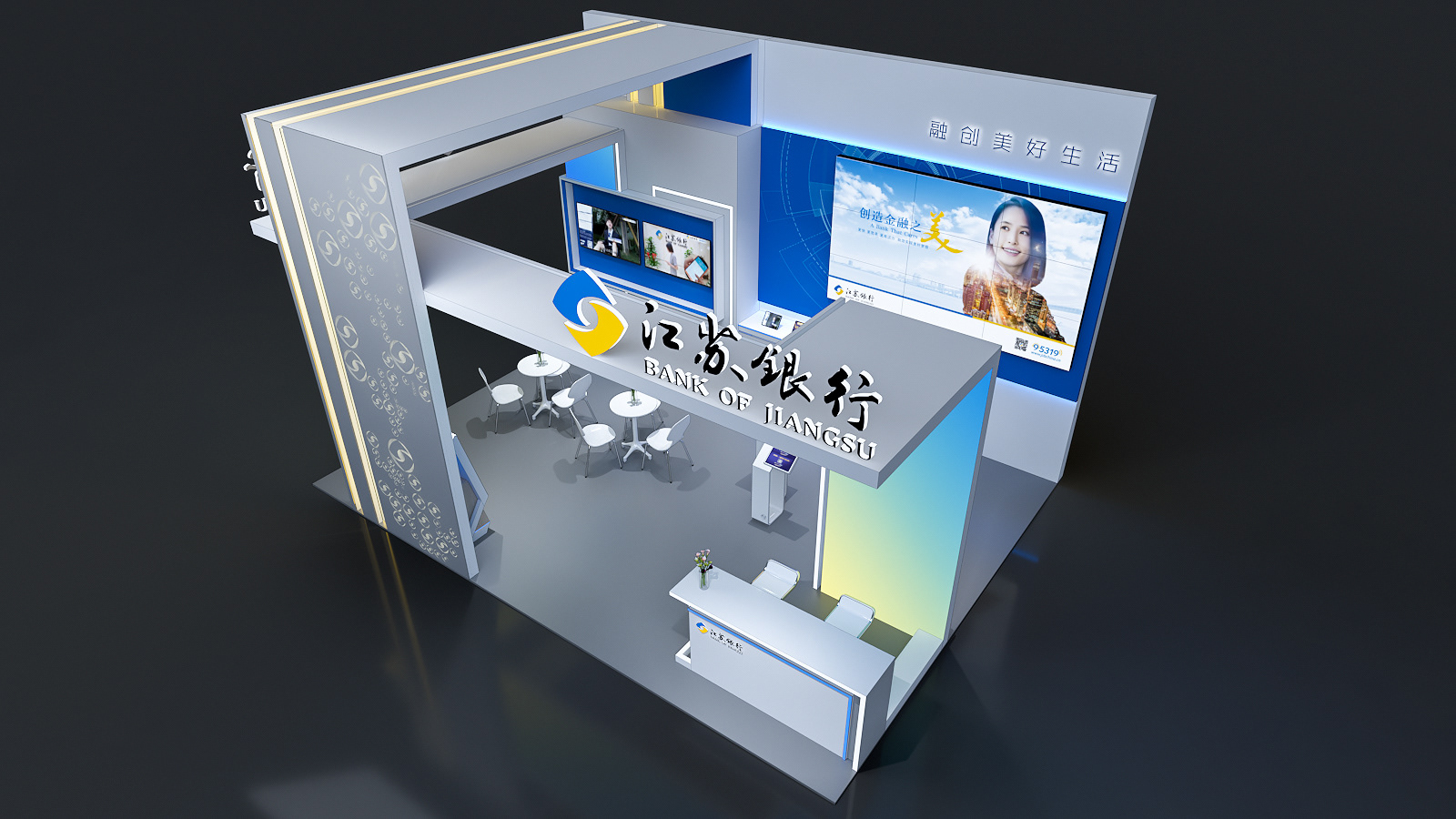 江苏银行｜金博会 案例 第2张