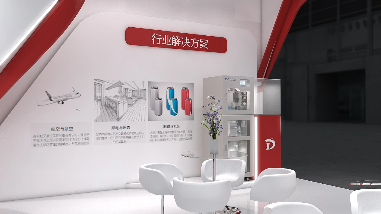帝业化学丨表面展 案例 第7张